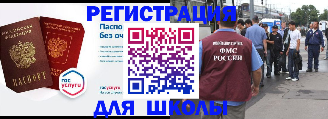 временная регистрация в Чечне