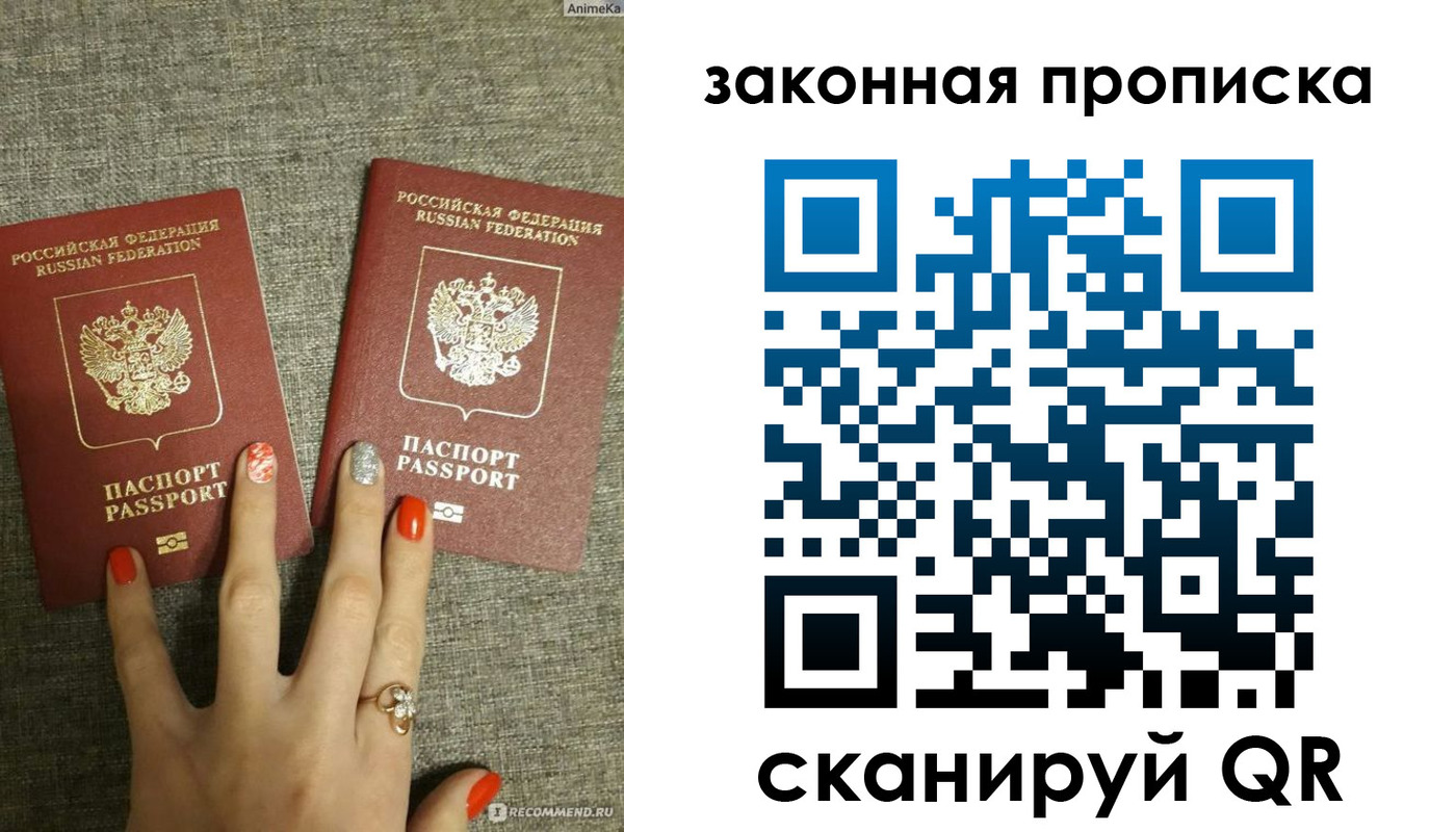 прописка для школы в Чечне