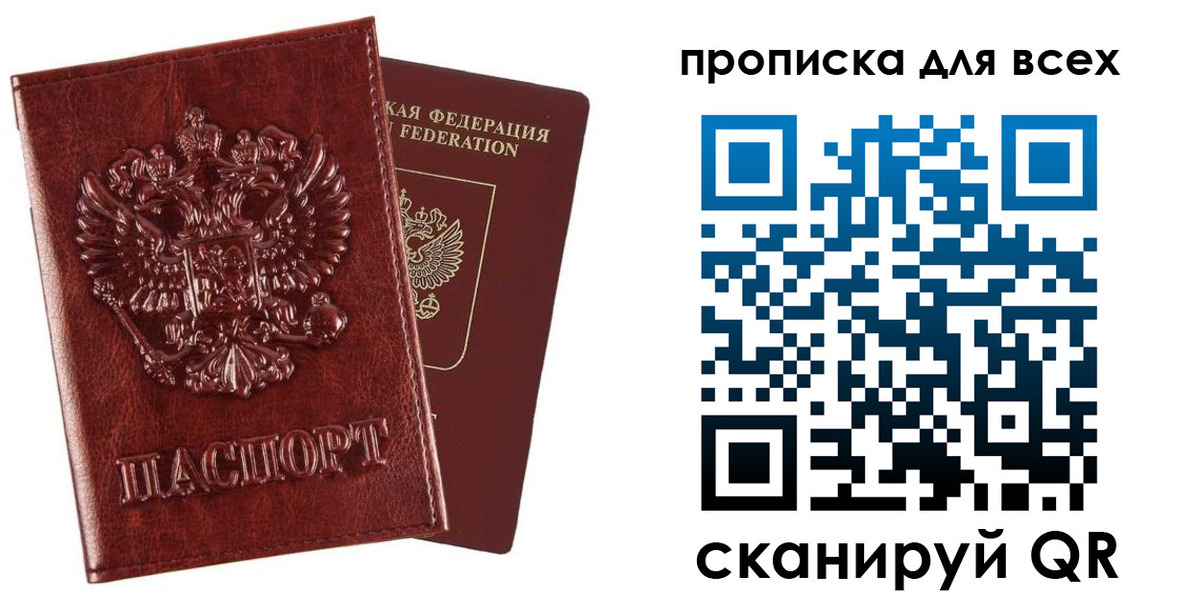 прописка иностранных граждан в Чечне