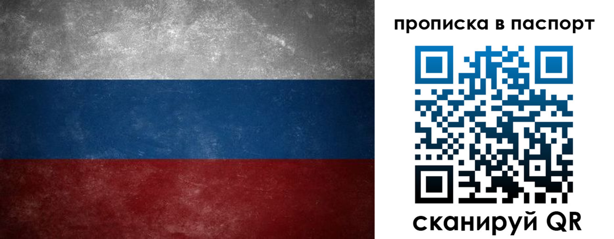 регистрация в Чечне
