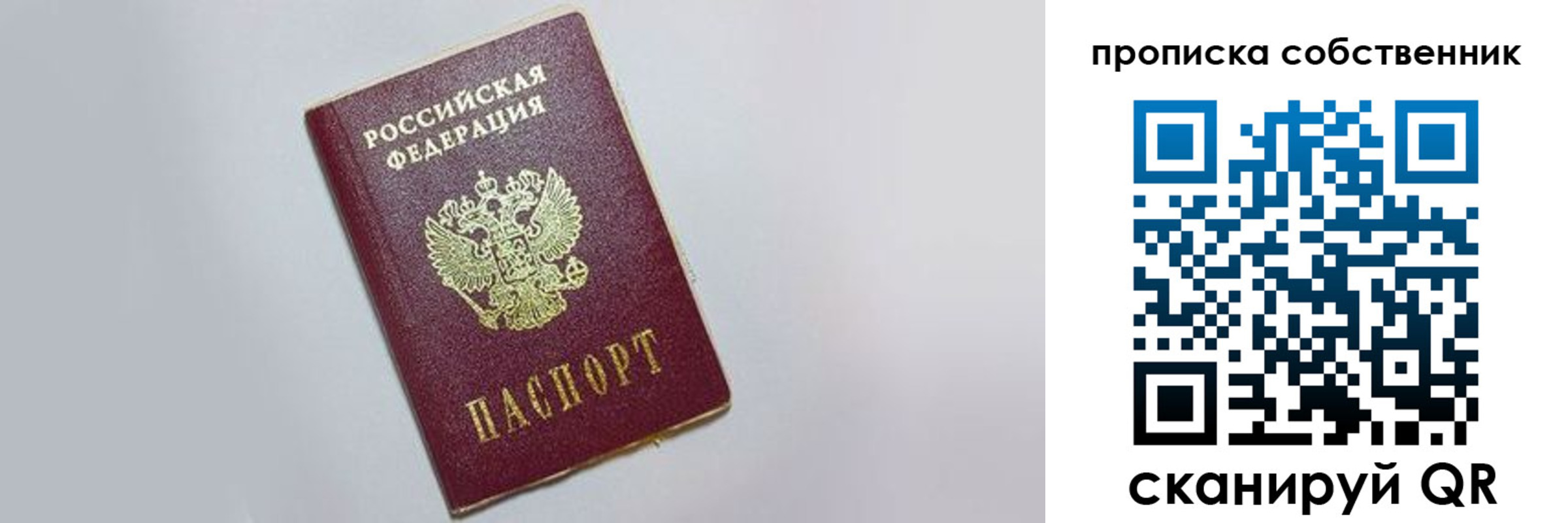 где прописаться в Чечне