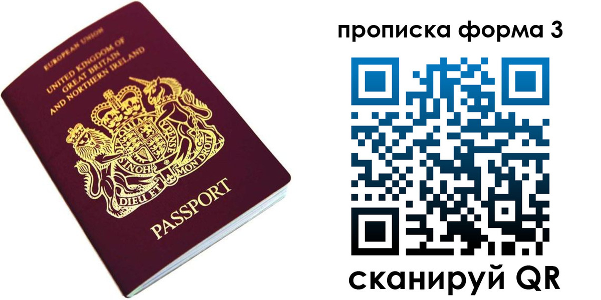 прописка для кредита в Чечне