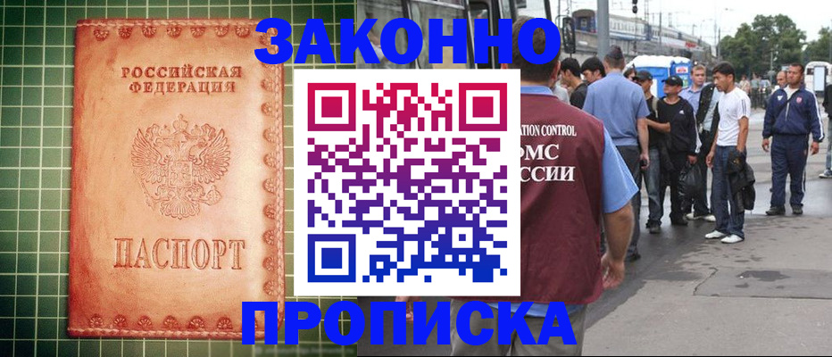 пропишу в квартире в Чечне