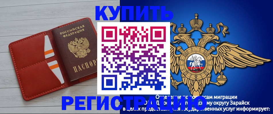 регистрация в Чечне