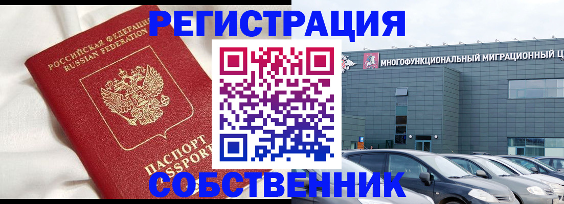 купить прописку в Чечне