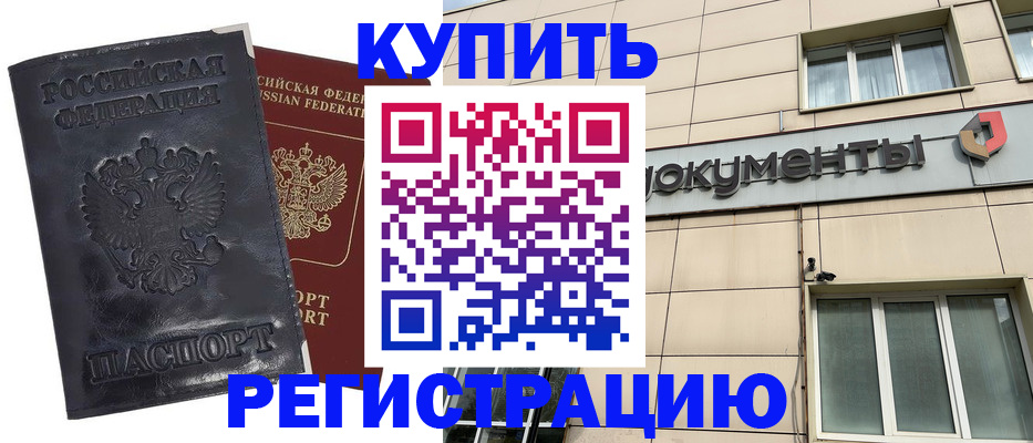 временная регистрация для всех в Чечне
