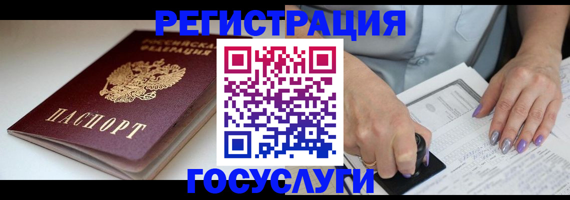 прописка ребенка в Чечне