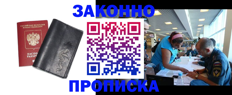 временная регистрация госуслуги в Чечне