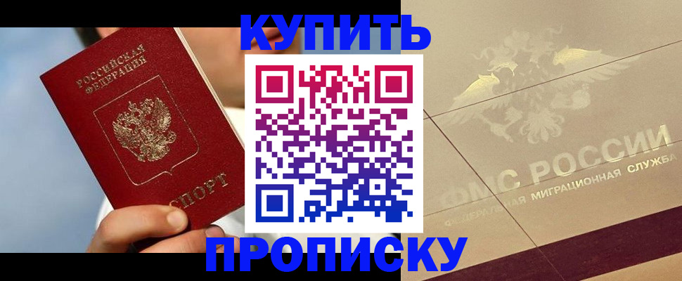 временная прописка в Чечне