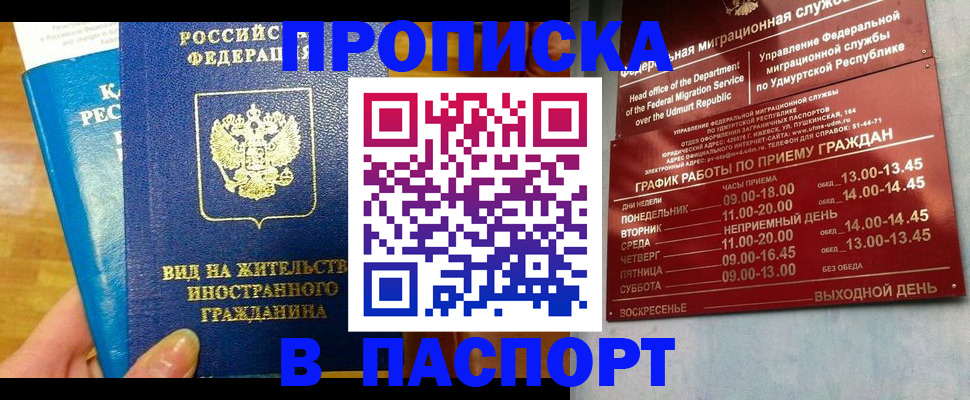 регистрация для дет. сада в Чечне