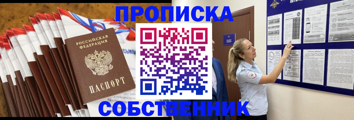 временная регистрация гарантия в Чечне