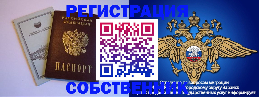 прописка в Чечне