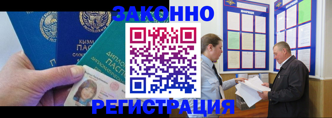 временная регистрация для всех в Чечне